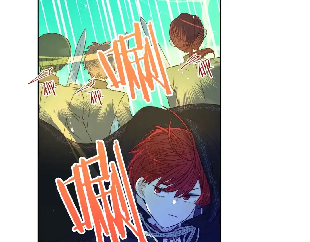 《我才不嫁皇太子！》第36话 巧救人质 第52页