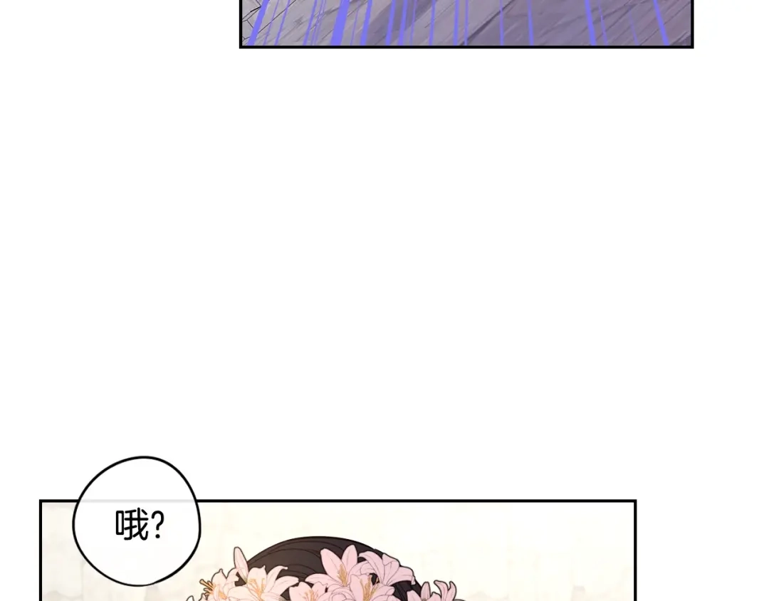 《我才不嫁皇太子！》第36话 巧救人质 第123页
