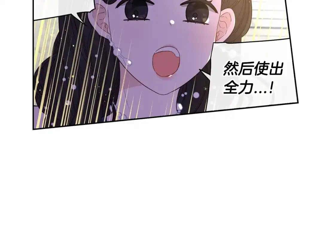 《我才不嫁皇太子！》第36话 巧救人质 第96页