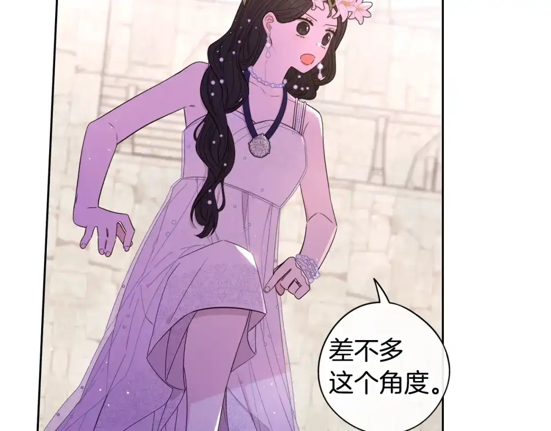 《我才不嫁皇太子！》第36话 巧救人质 第92页