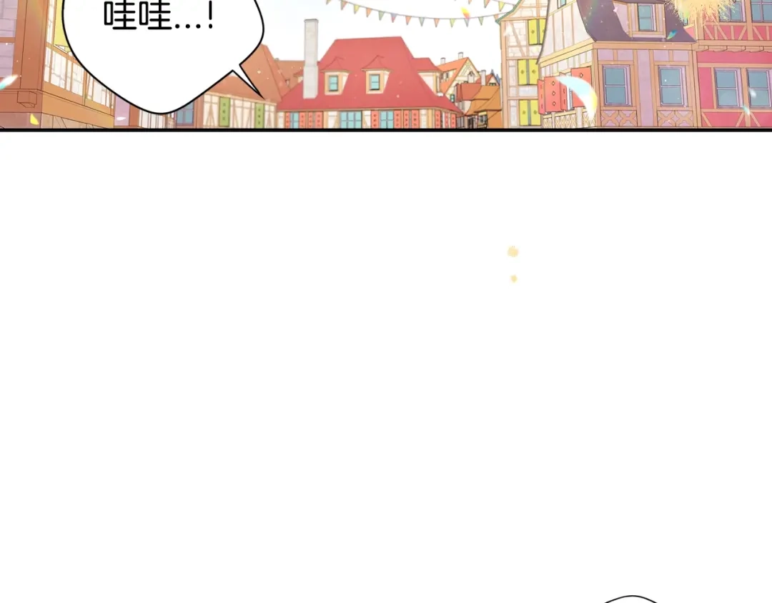 《我才不嫁皇太子！》第37话 同游庆典 第57页