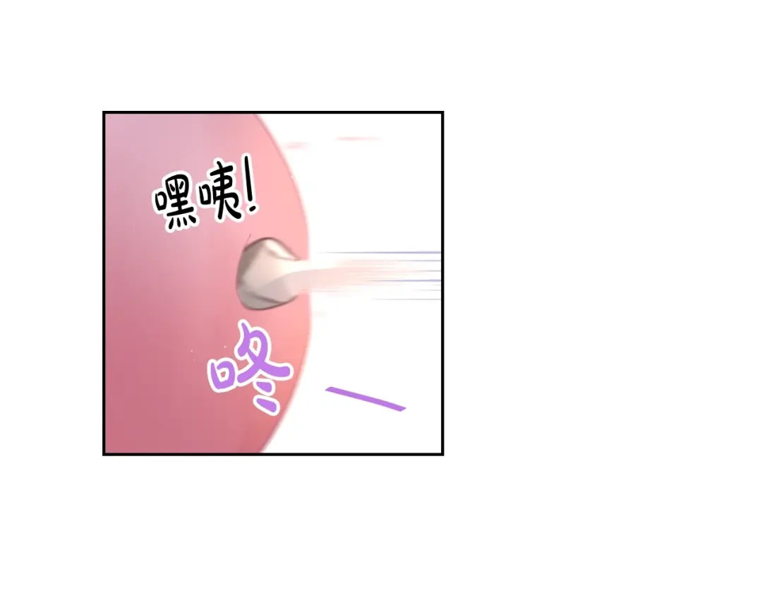 《我才不嫁皇太子！》第37话 同游庆典 第112页