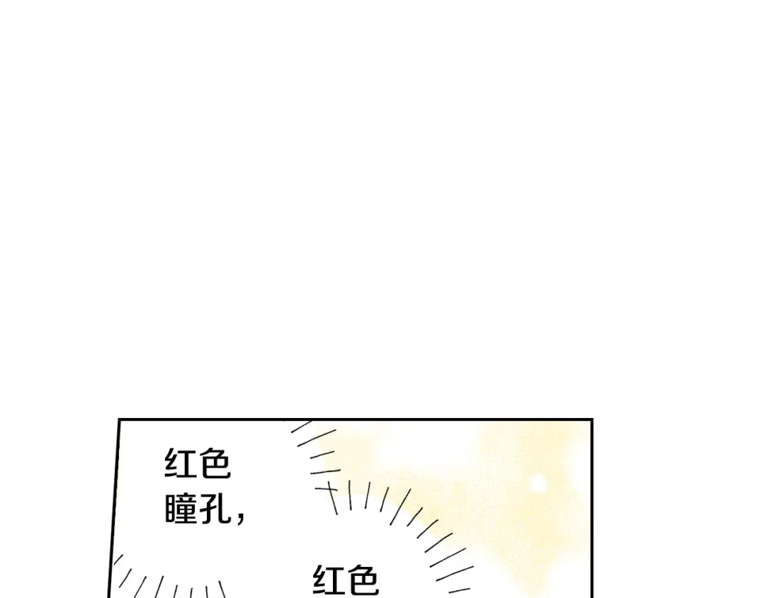 《我才不嫁皇太子！》第37话 同游庆典 第12页