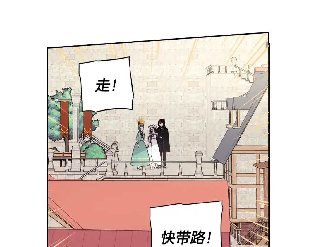 《我才不嫁皇太子！》第37话 同游庆典 第52页