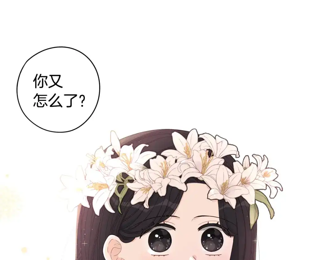 《我才不嫁皇太子！》第37话 同游庆典 第36页