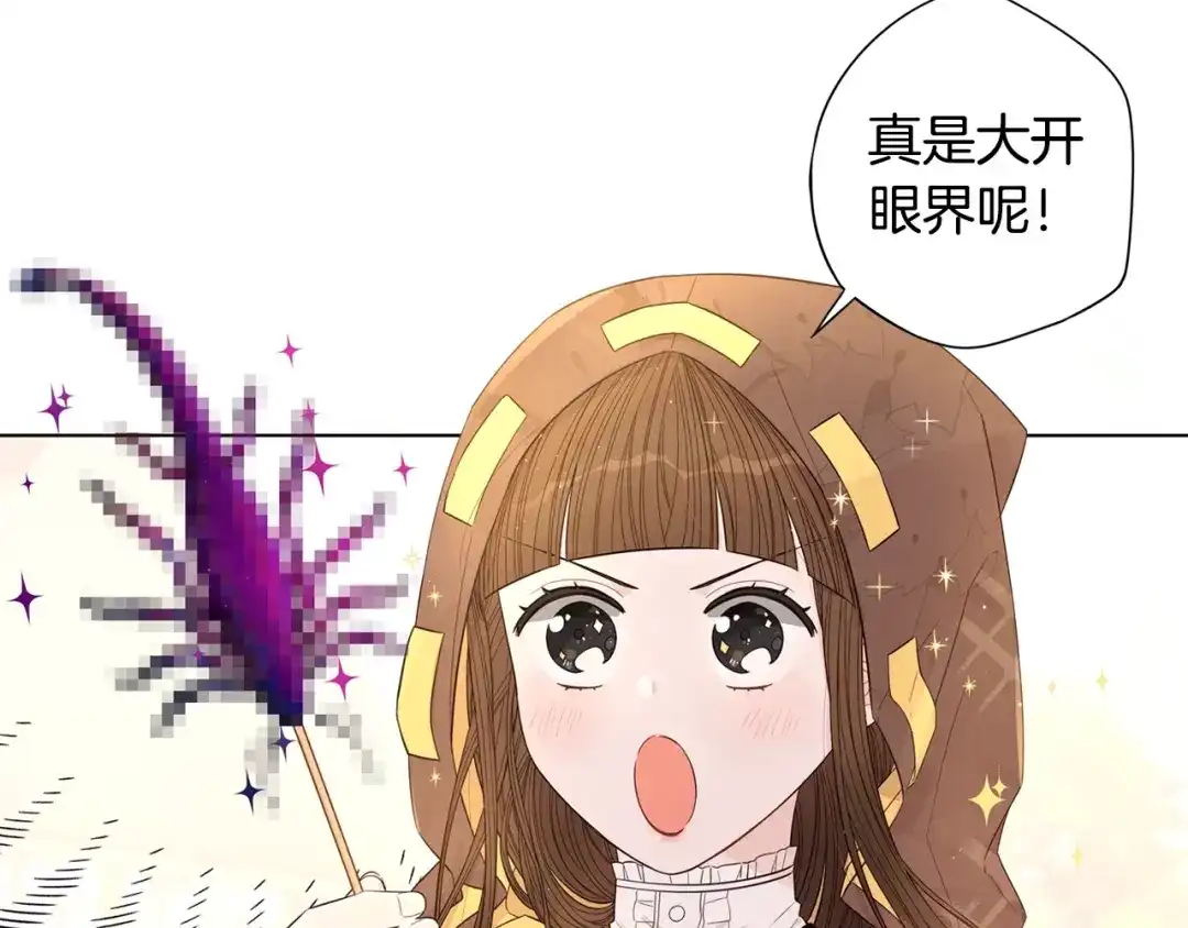 《我才不嫁皇太子！》第37话 同游庆典 第58页