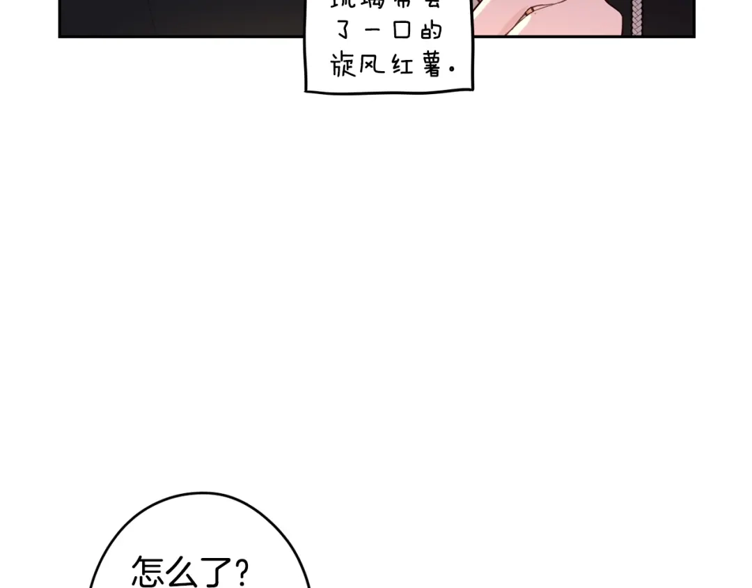 《我才不嫁皇太子！》第37话 同游庆典 第65页