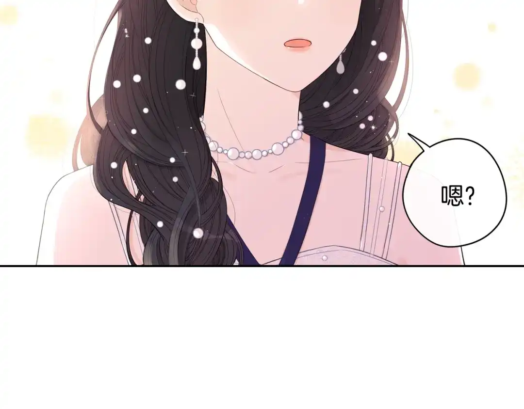 《我才不嫁皇太子！》第37话 同游庆典 第37页