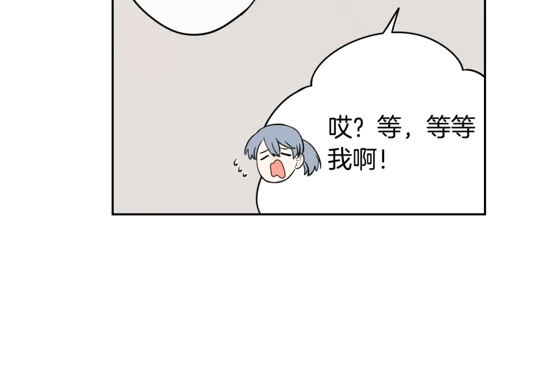 《我才不嫁皇太子！》第37话 同游庆典 第98页