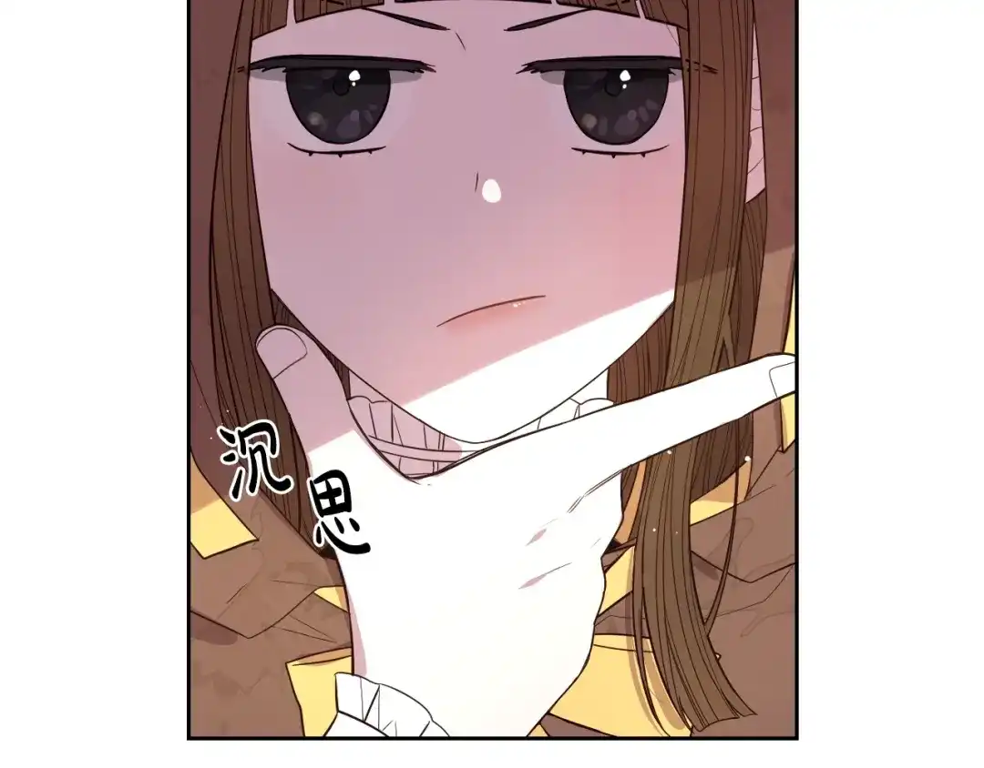 《我才不嫁皇太子！》第37话 同游庆典 第128页