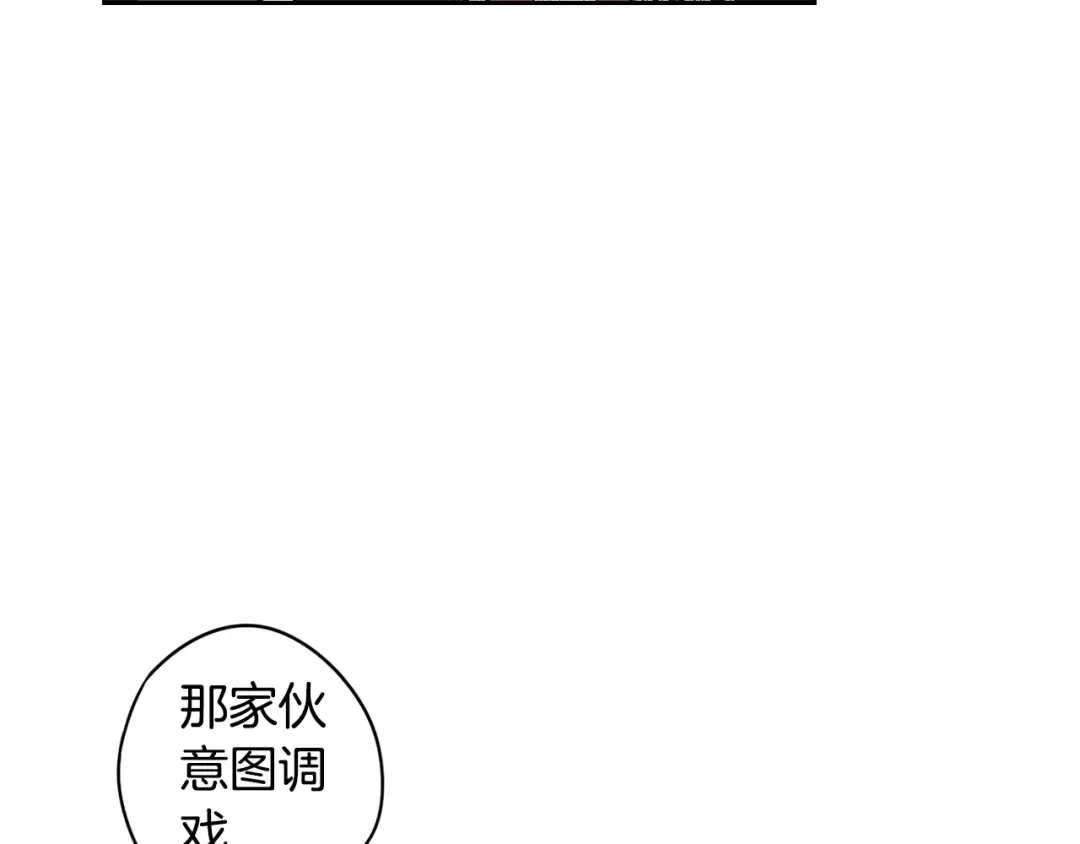 《我才不嫁皇太子！》第37话 同游庆典 第19页