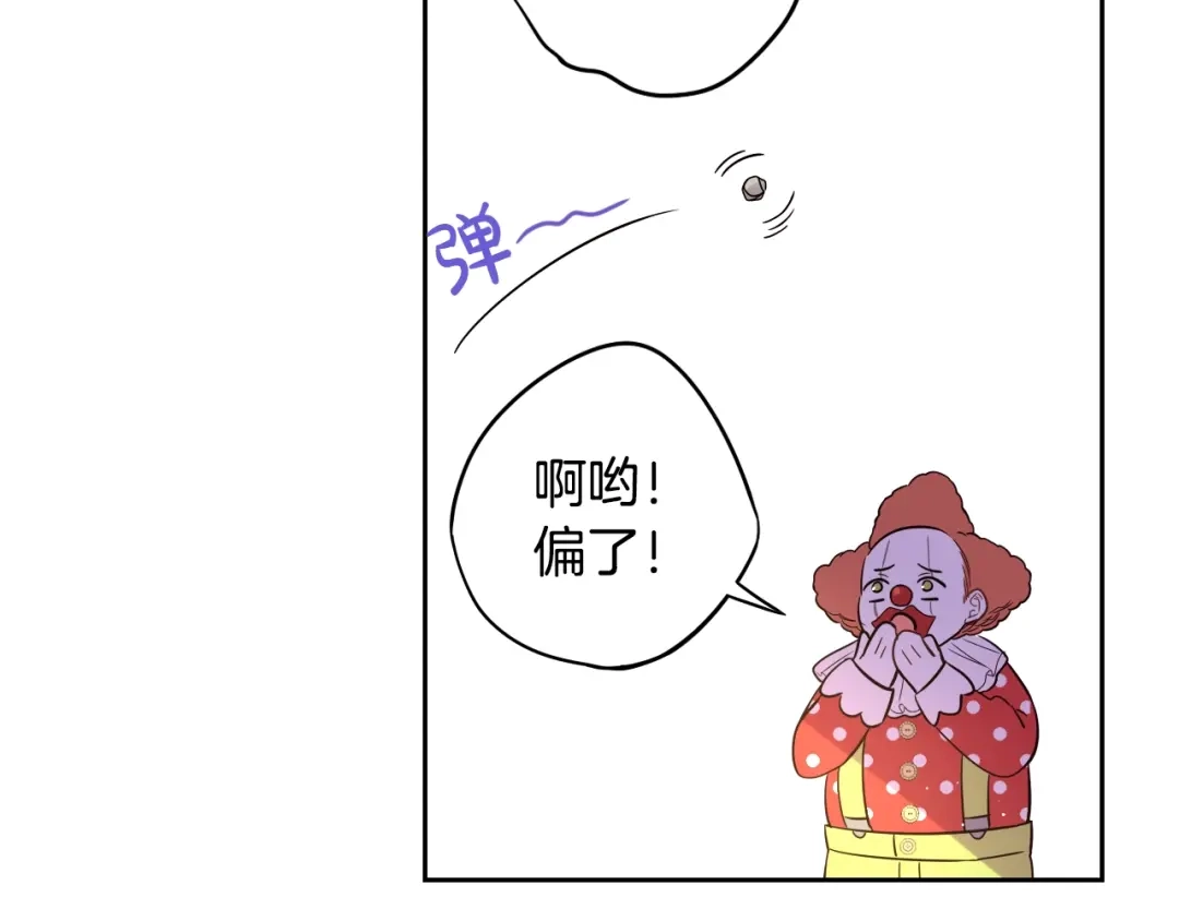 《我才不嫁皇太子！》第37话 同游庆典 第122页