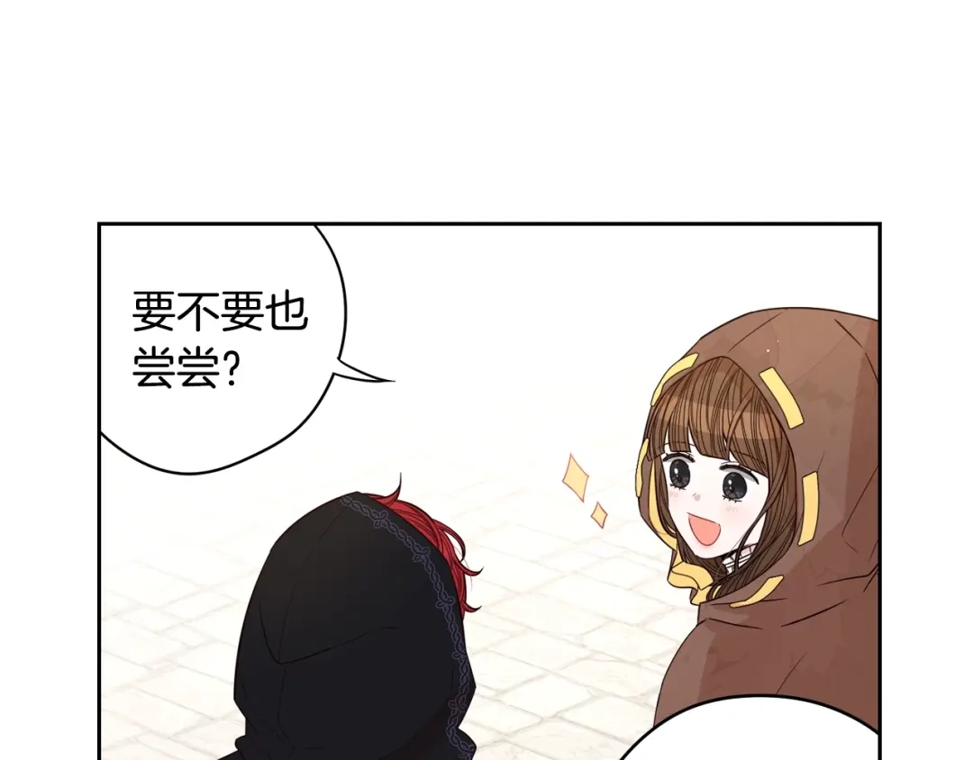 《我才不嫁皇太子！》第37话 同游庆典 第93页