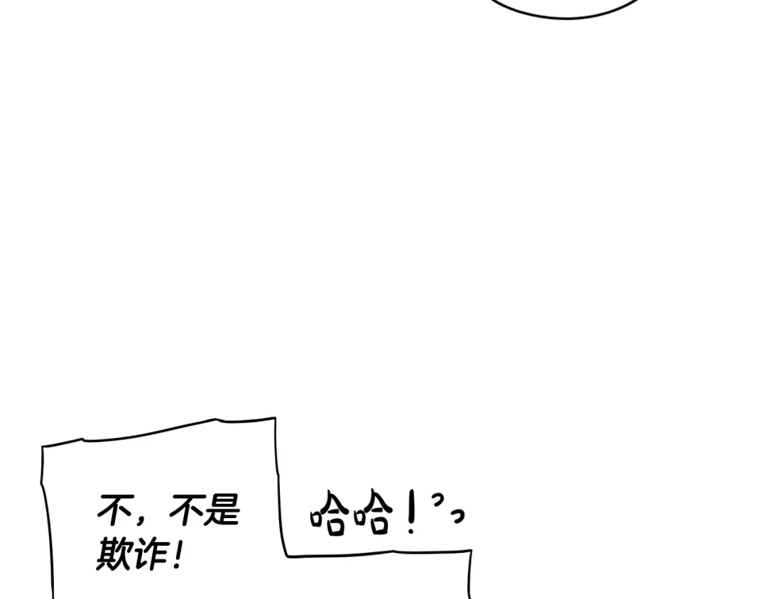 《我才不嫁皇太子！》第38话 气球游戏 第22页