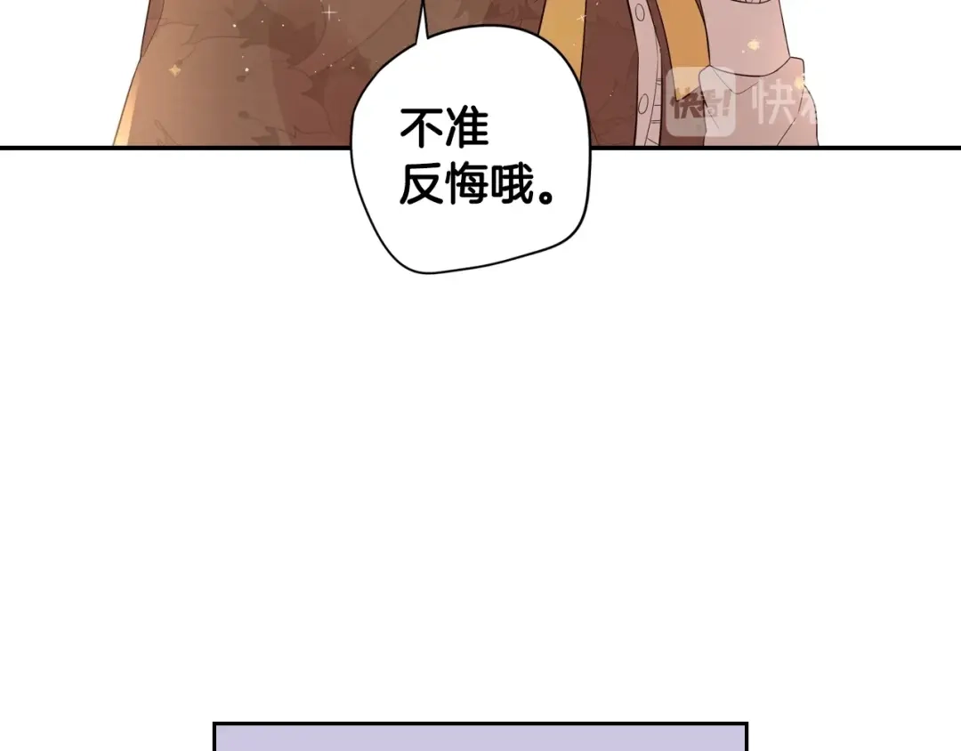 《我才不嫁皇太子！》第38话 气球游戏 第28页