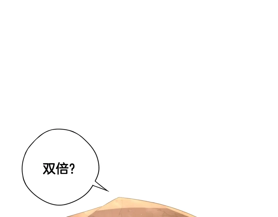 《我才不嫁皇太子！》第38话 气球游戏 第26页