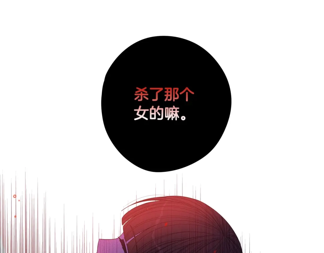 《我才不嫁皇太子！》第38话 气球游戏 第130页