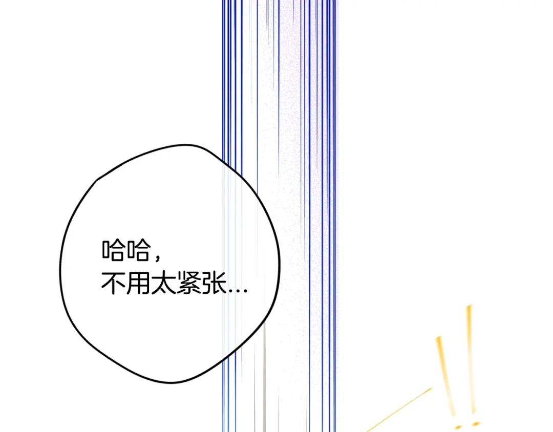 《我才不嫁皇太子！》第38话 气球游戏 第7页