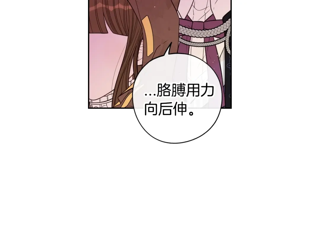 《我才不嫁皇太子！》第38话 气球游戏 第37页