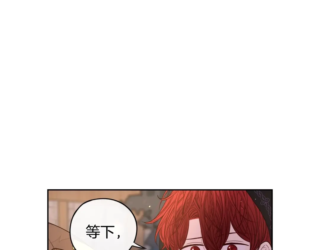 《我才不嫁皇太子！》第38话 气球游戏 第103页