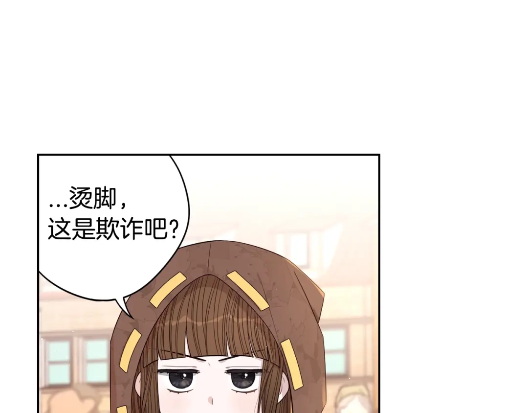 《我才不嫁皇太子！》第38话 气球游戏 第19页