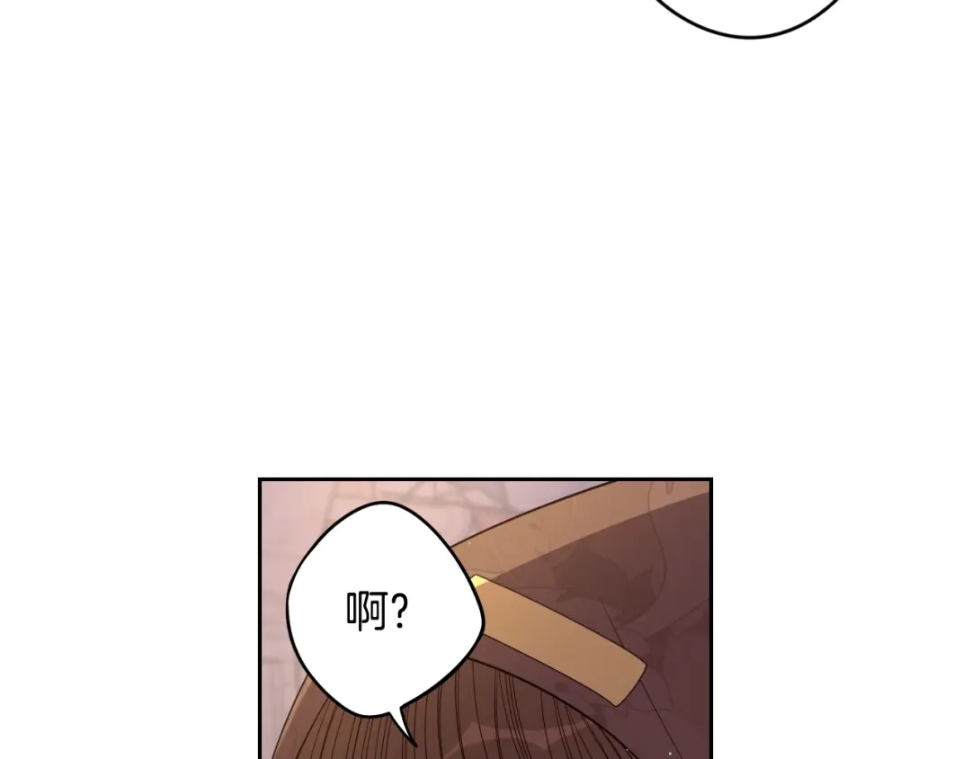 《我才不嫁皇太子！》第38话 气球游戏 第108页