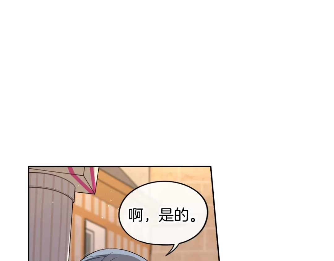 《我才不嫁皇太子！》第38话 气球游戏 第67页