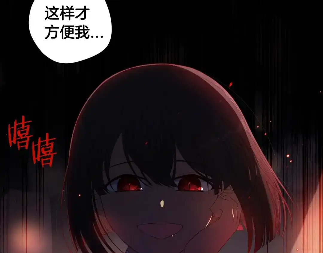 《我才不嫁皇太子！》第38话 气球游戏 第128页