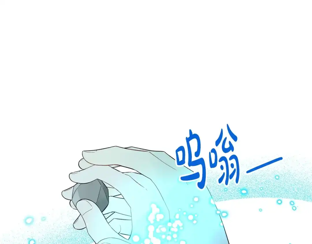 《我才不嫁皇太子！》第38话 气球游戏 第41页