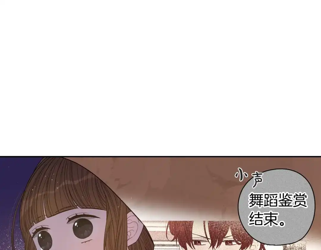 《我才不嫁皇太子！》第38话 气球游戏 第112页