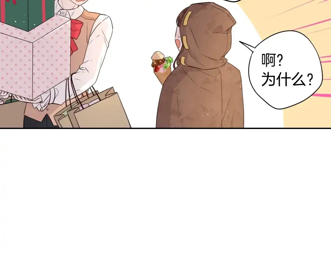 《我才不嫁皇太子！》第38话 气球游戏 第87页