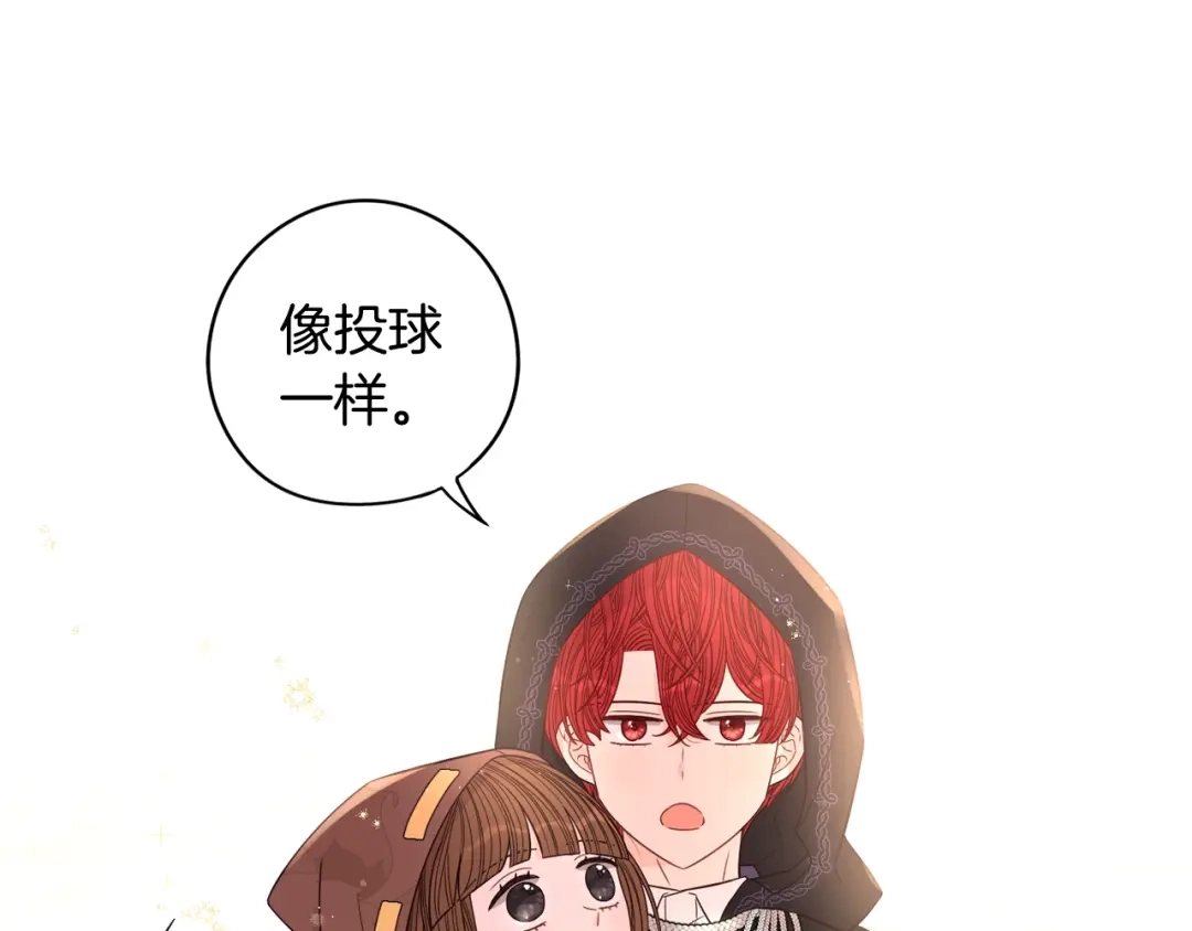 《我才不嫁皇太子！》第38话 气球游戏 第38页