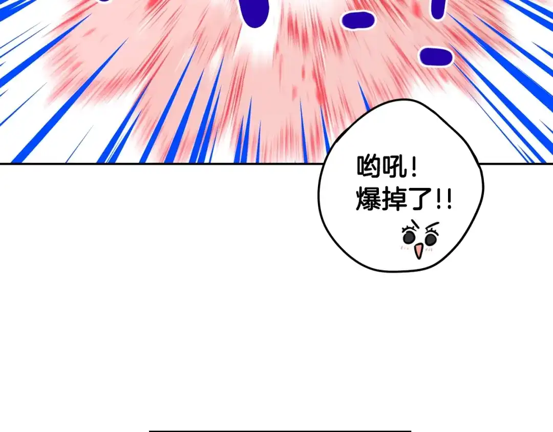 《我才不嫁皇太子！》第38话 气球游戏 第47页