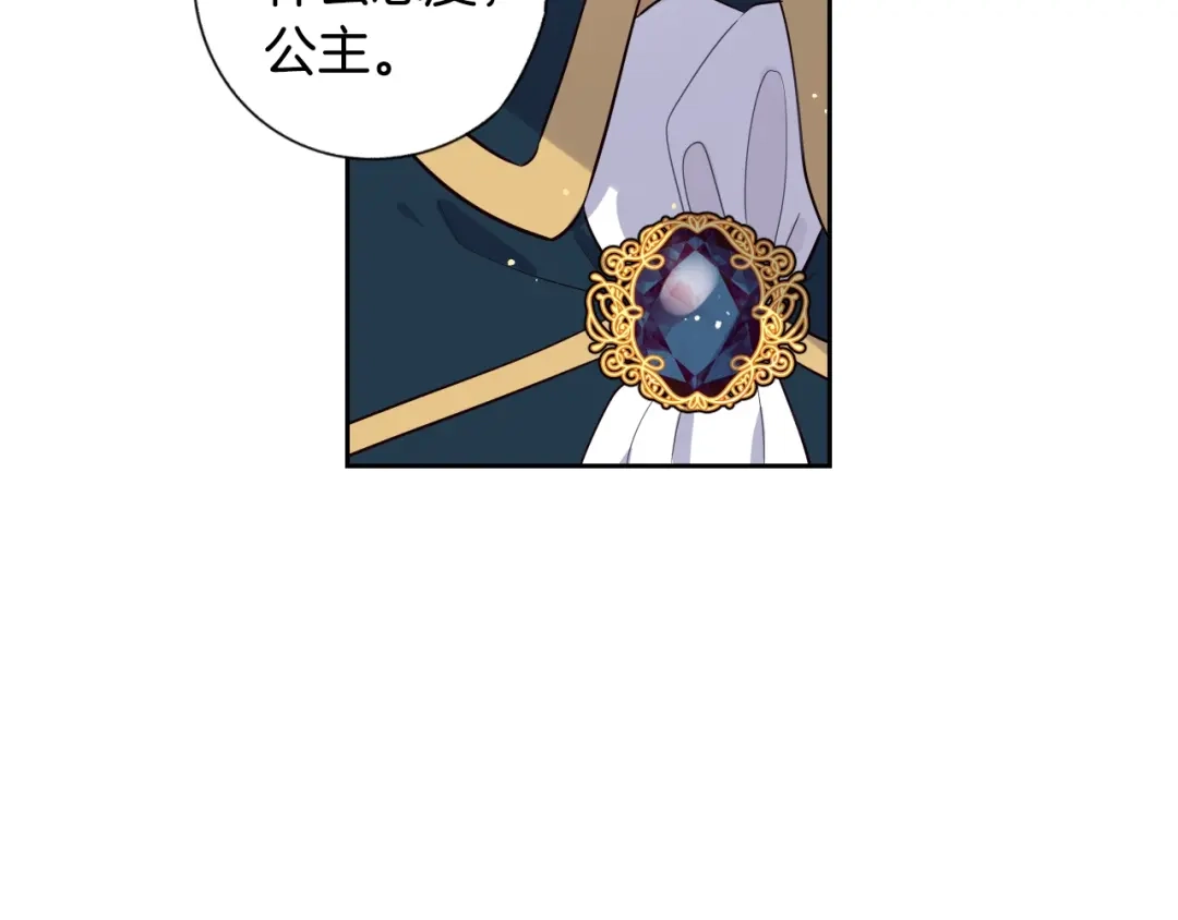 《我才不嫁皇太子！》第3话 高超的起名技巧 第48页