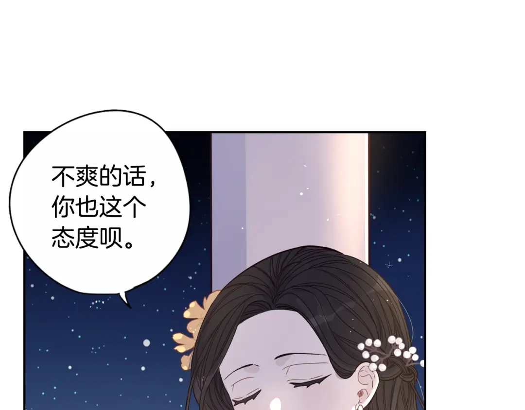 《我才不嫁皇太子！》第3话 高超的起名技巧 第49页