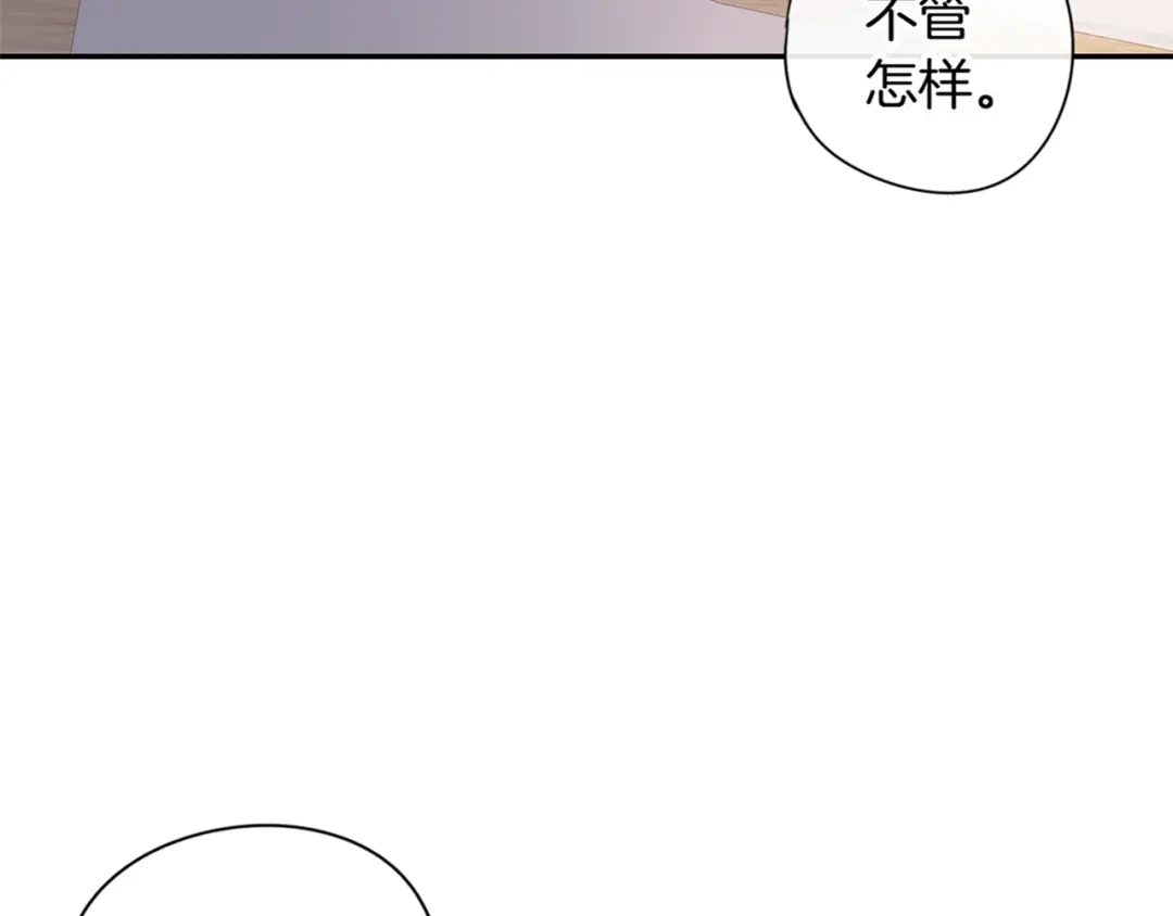 《我才不嫁皇太子！》第3话 高超的起名技巧 第137页
