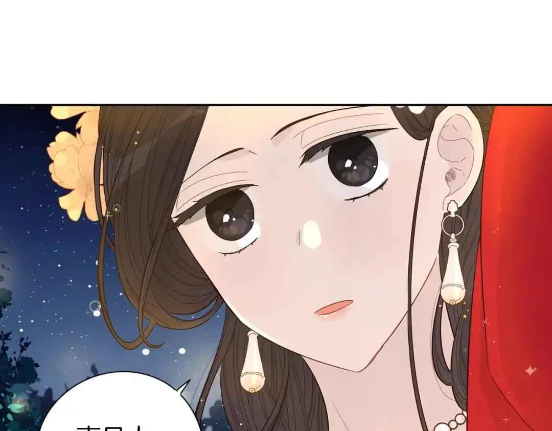 《我才不嫁皇太子！》第3话 高超的起名技巧 第112页