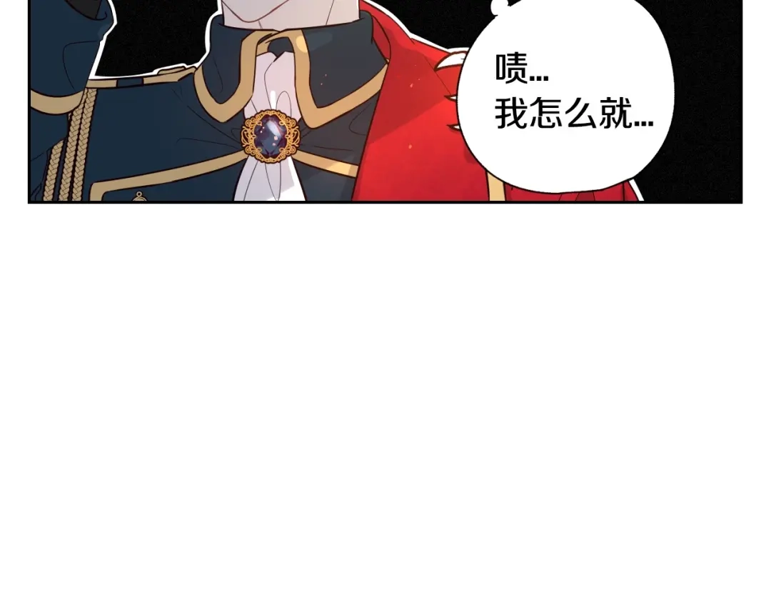 《我才不嫁皇太子！》第3话 高超的起名技巧 第75页