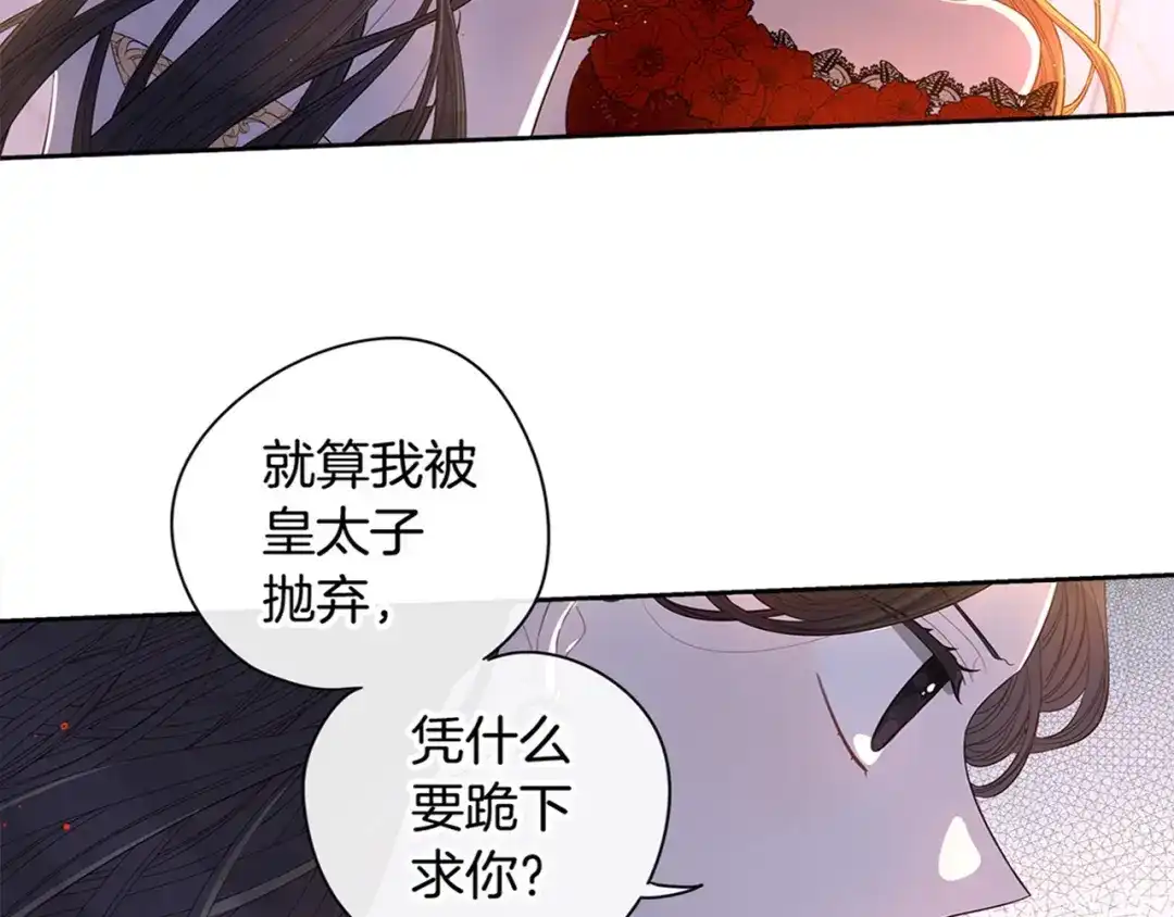 《我才不嫁皇太子！》第3话 高超的起名技巧 第139页