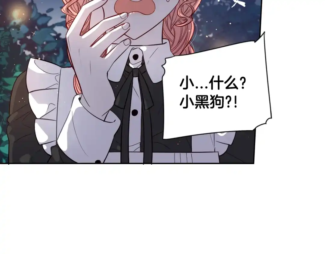 《我才不嫁皇太子！》第3话 高超的起名技巧 第67页