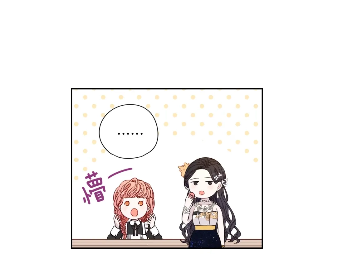 《我才不嫁皇太子！》第3话 高超的起名技巧 第39页