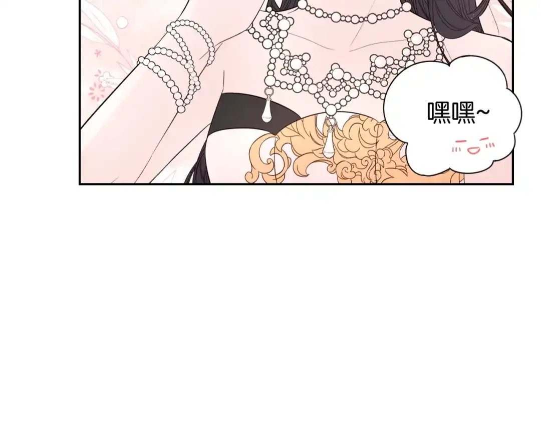 《我才不嫁皇太子！》第3话 高超的起名技巧 第17页