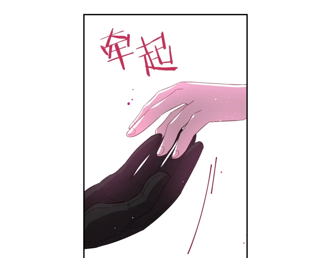 《我才不嫁皇太子！》第3话 高超的起名技巧 第121页