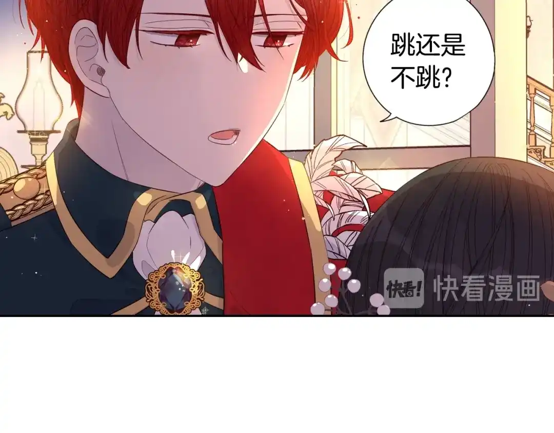 《我才不嫁皇太子！》第3话 高超的起名技巧 第114页
