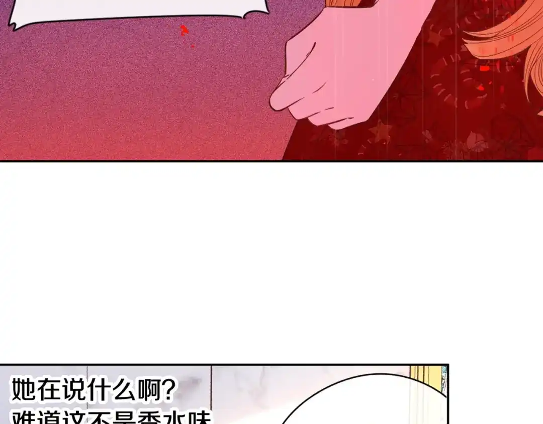 《我才不嫁皇太子！》第3话 高超的起名技巧 第132页
