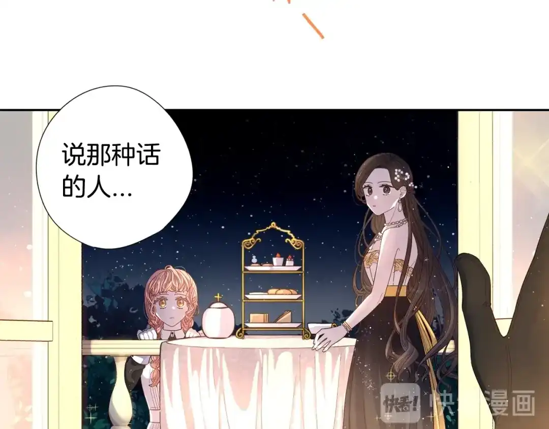 《我才不嫁皇太子！》第3话 高超的起名技巧 第35页