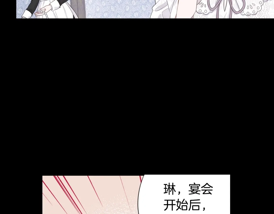 《我才不嫁皇太子！》第3话 高超的起名技巧 第7页