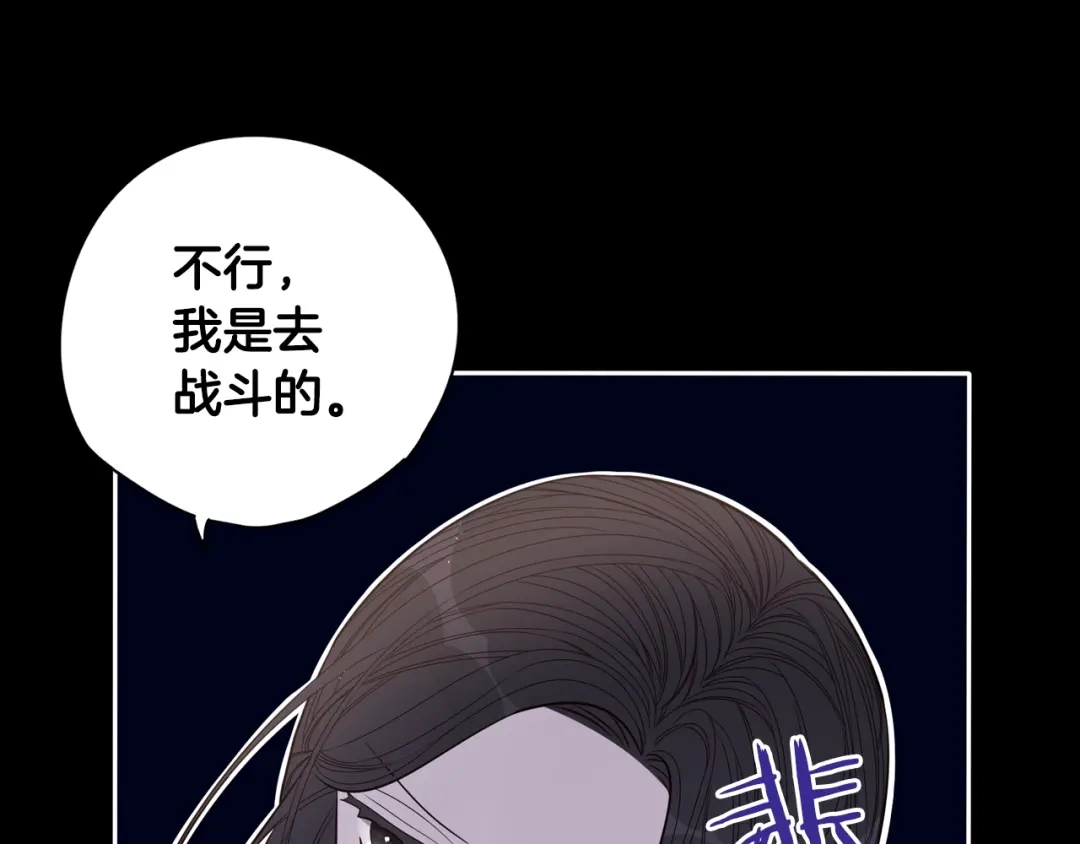 《我才不嫁皇太子！》第3话 高超的起名技巧 第10页