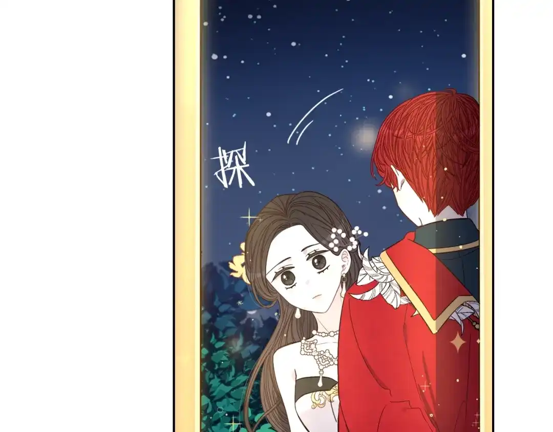 《我才不嫁皇太子！》第3话 高超的起名技巧 第108页