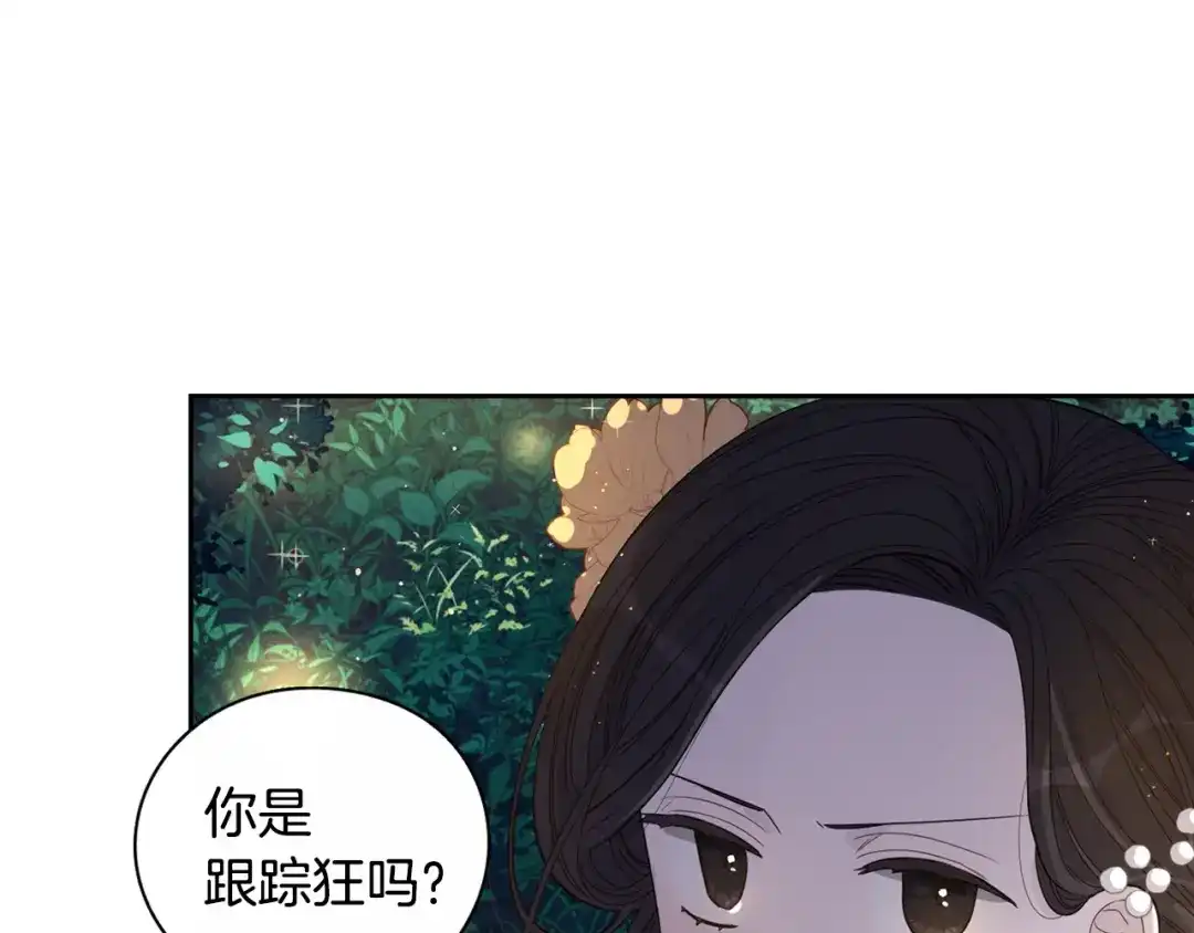《我才不嫁皇太子！》第3话 高超的起名技巧 第42页